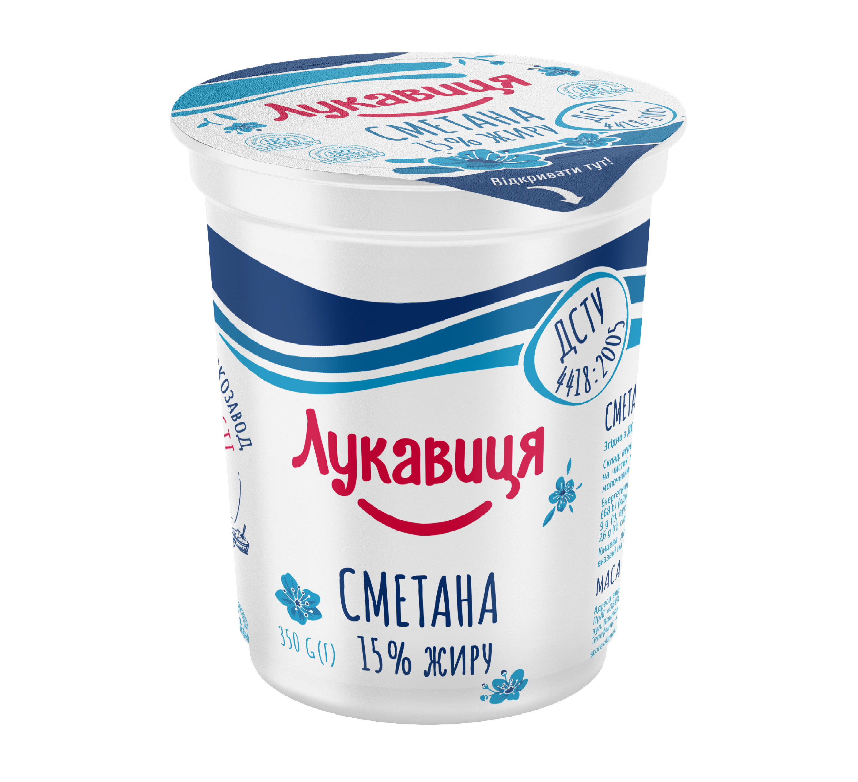 Сметана 15% жирністю ст 350 гр ТМ Лукавиця